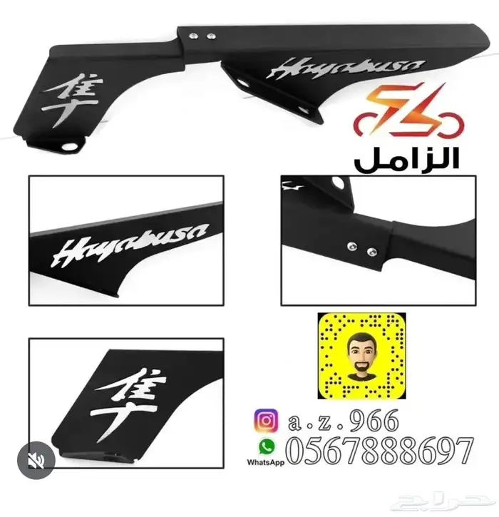 غطاء جنزير دراجة نارية سوزوكي هايبوزا 0