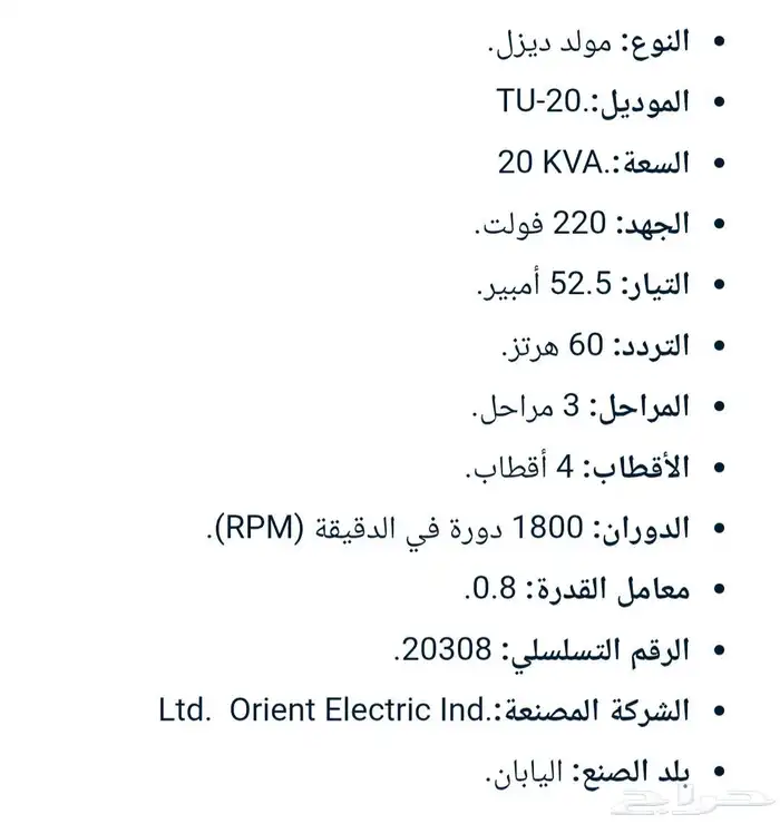 مولد كهرباء ديزل 20 كيلو 4