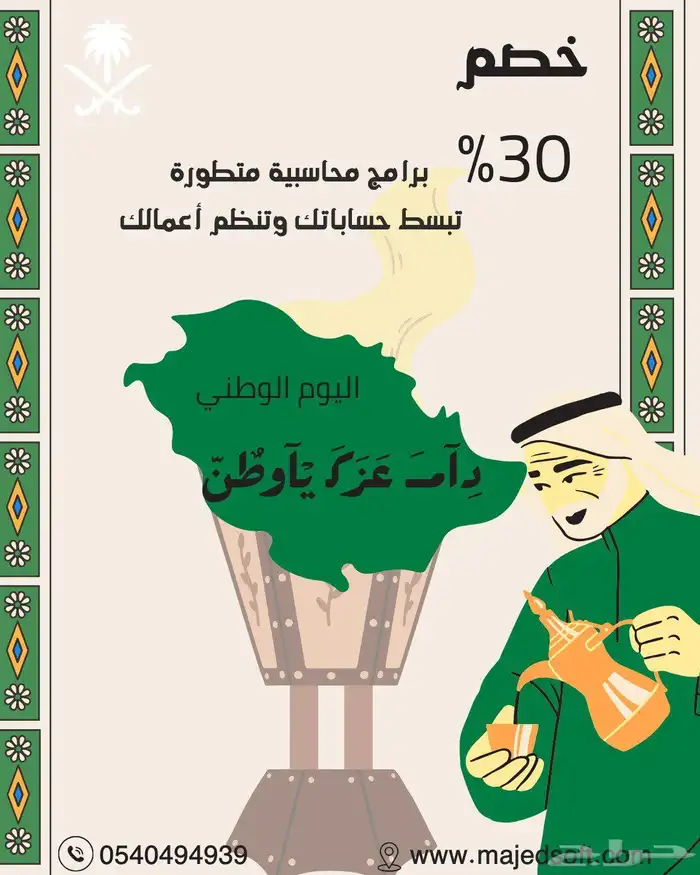 برامج محاسبيه متطوره تبسط حساباتك وتنظيم اعملك 0