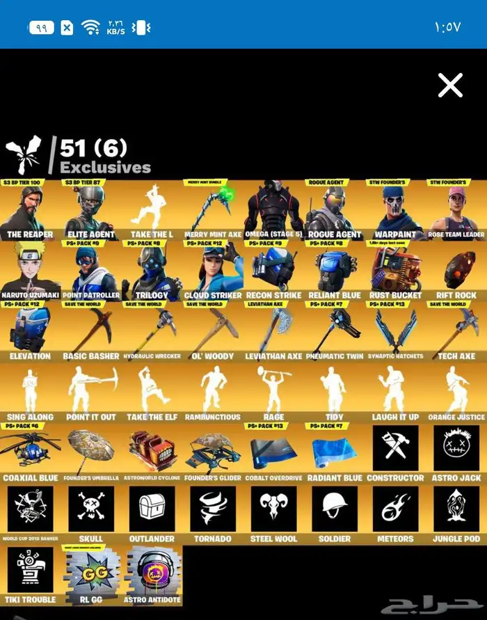حساب سوني موجود فيه فورت نايت و روبلوكس بدل روب و حساب فورت 1