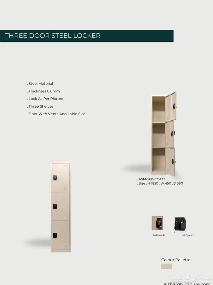 طقم مكتب فخم كراسي كنب طاولة اجتماع دولاب حديد لوكر 41