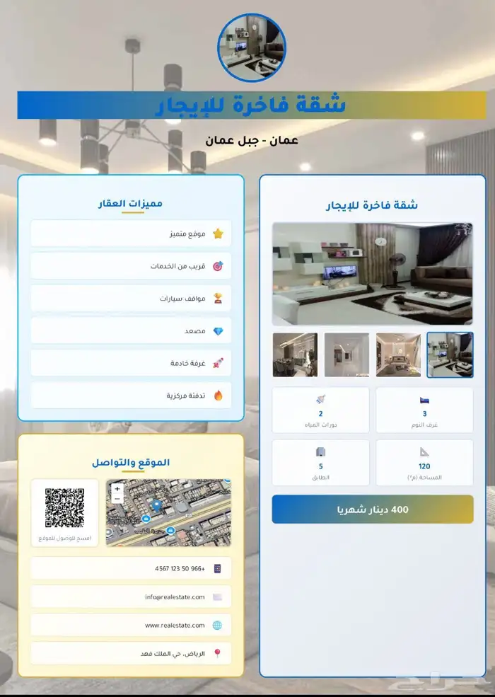 تصميم اعلانات للعقارات 0