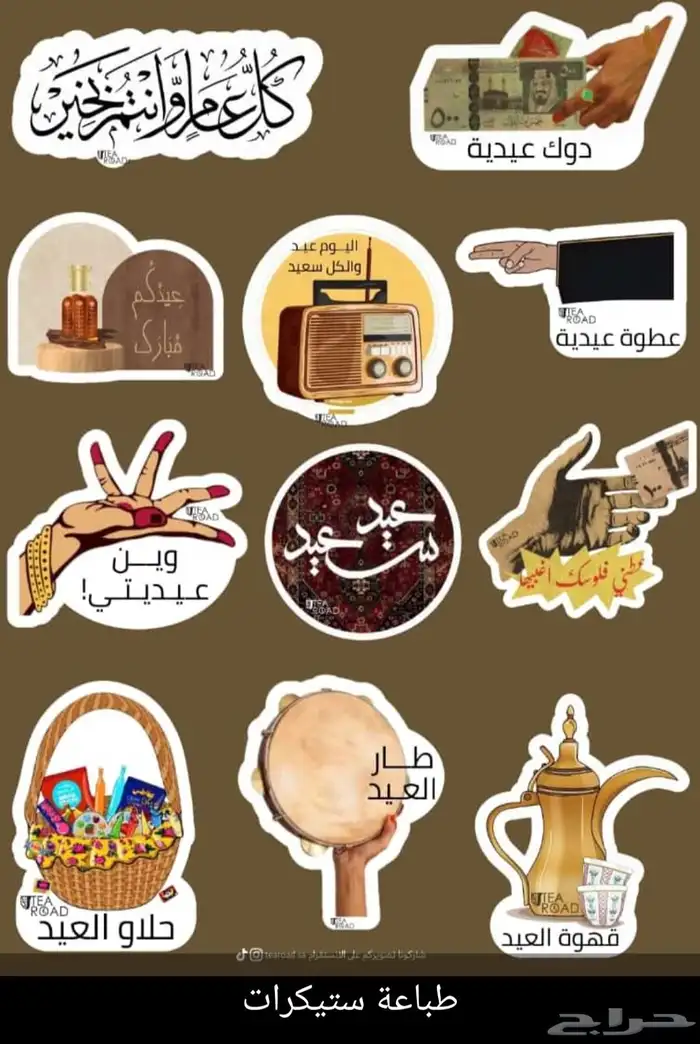 مطابع مطبعة المواهب المتحده أستكرات لاصق 7