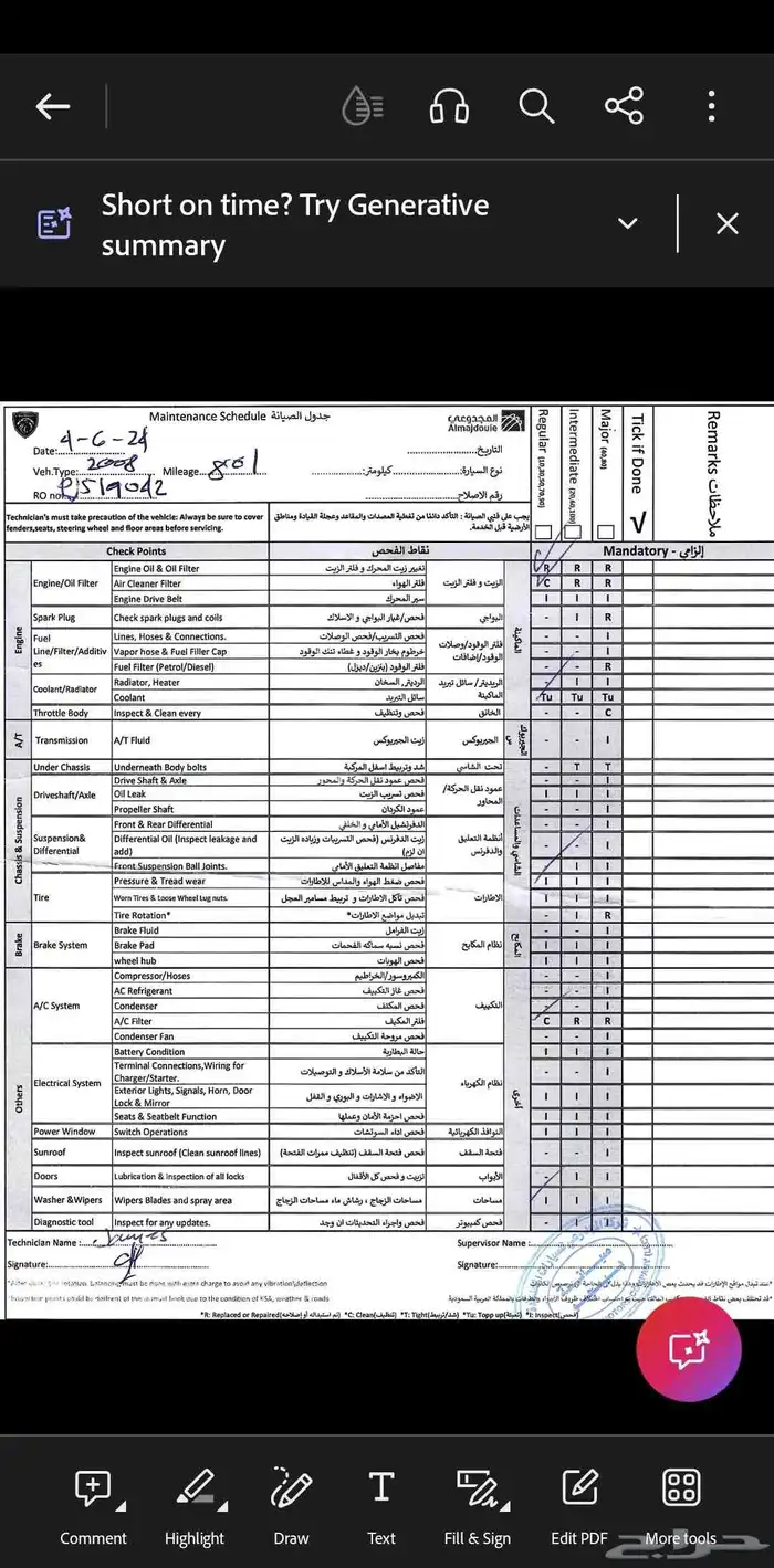 بيجو اللور فئة 2008 موديل 2023 ماشي 45 الف كيلو 10
