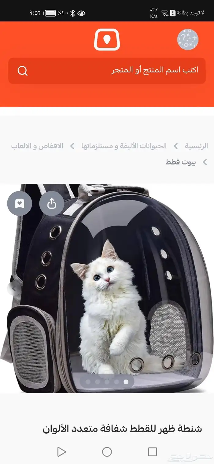 شنطة نقل حيوانات 9
