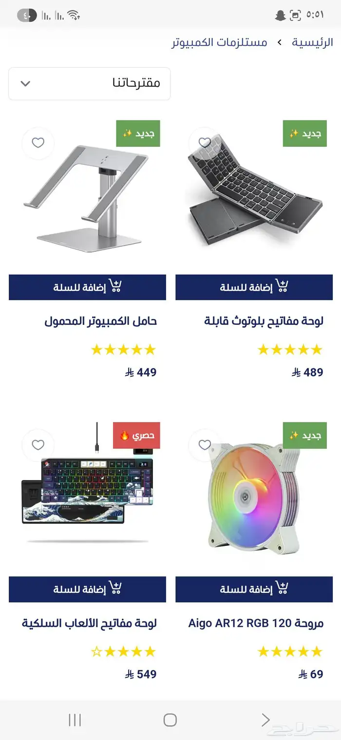 متجر الكترونيات حديثه ورقميه 1