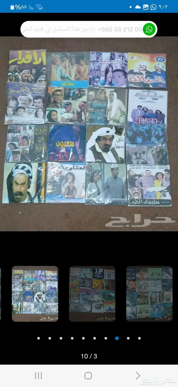 أشرطة قديمة مسرحيات طارق العلي كرتونات قديمة جيل الطيبين 7