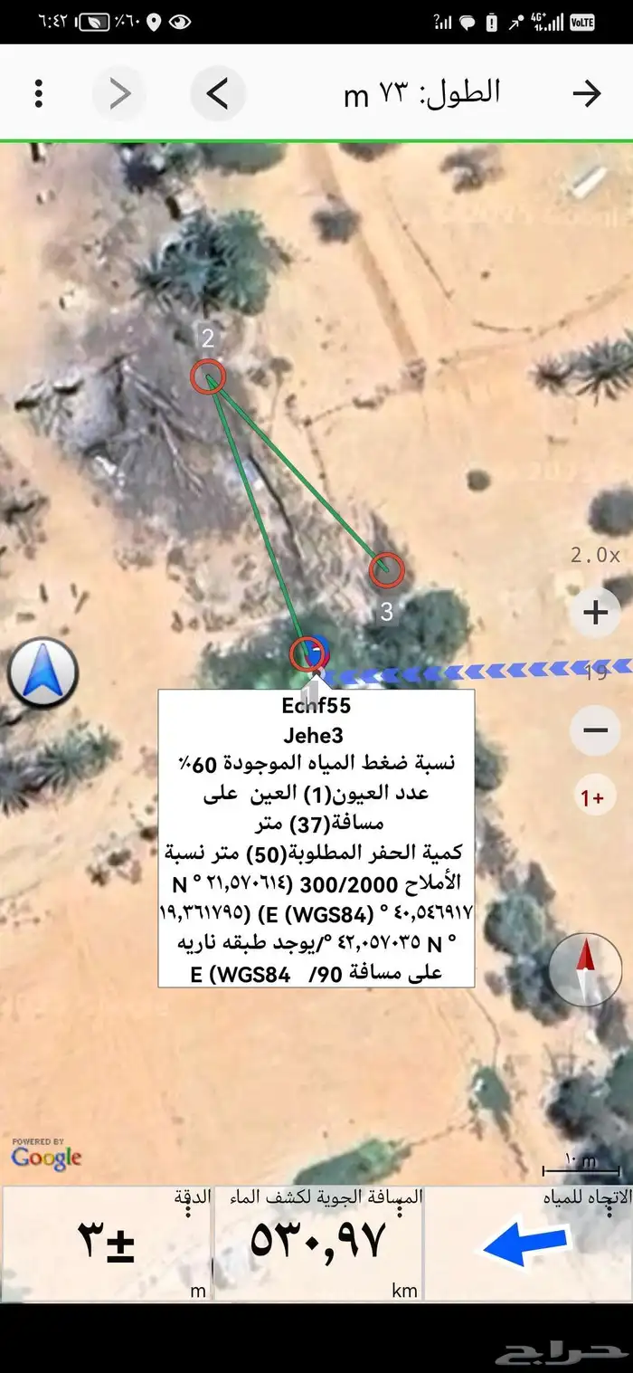 كشف آبار مياه عبر قمر الاصناعي 3