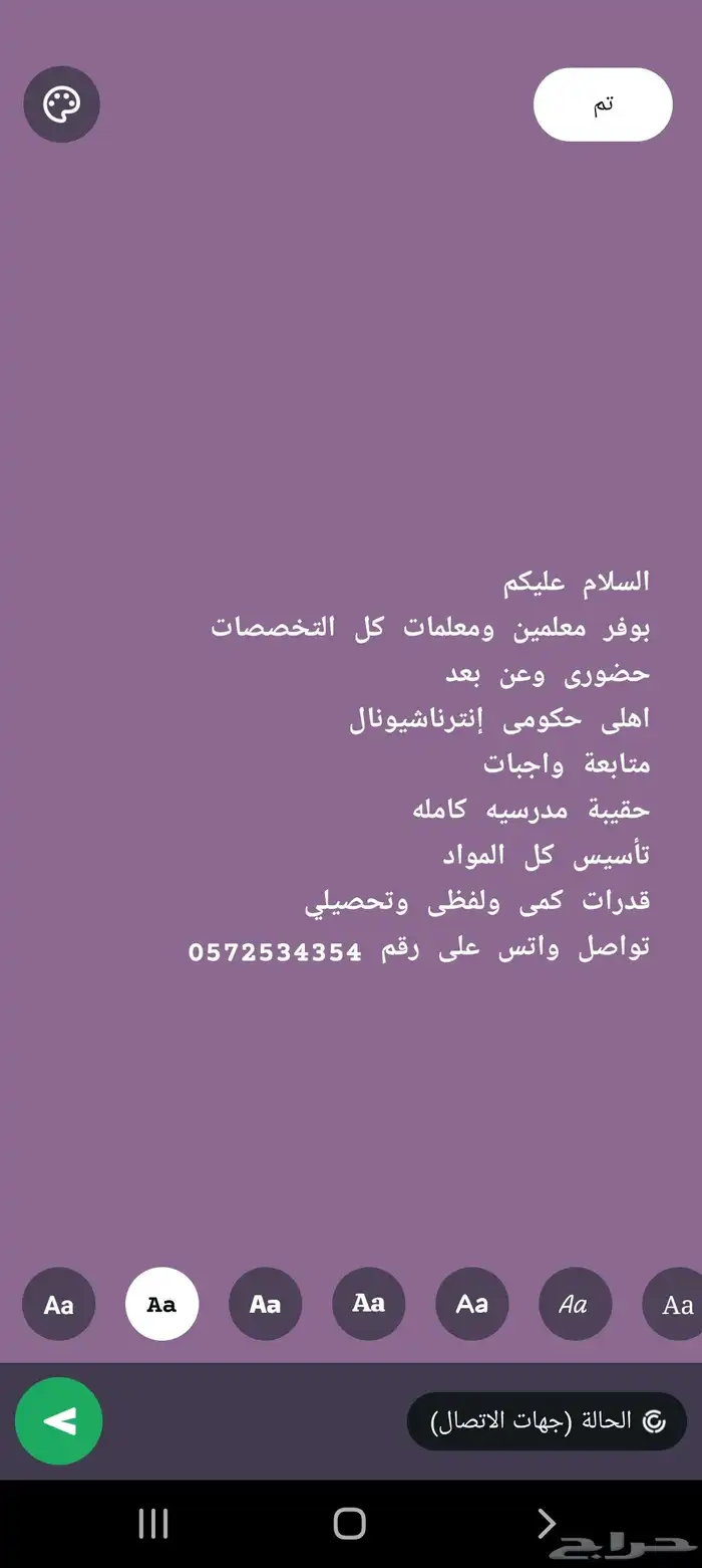 بوفر معلمين ومعلمات كل التخصصات حضورى وعن بعد 0