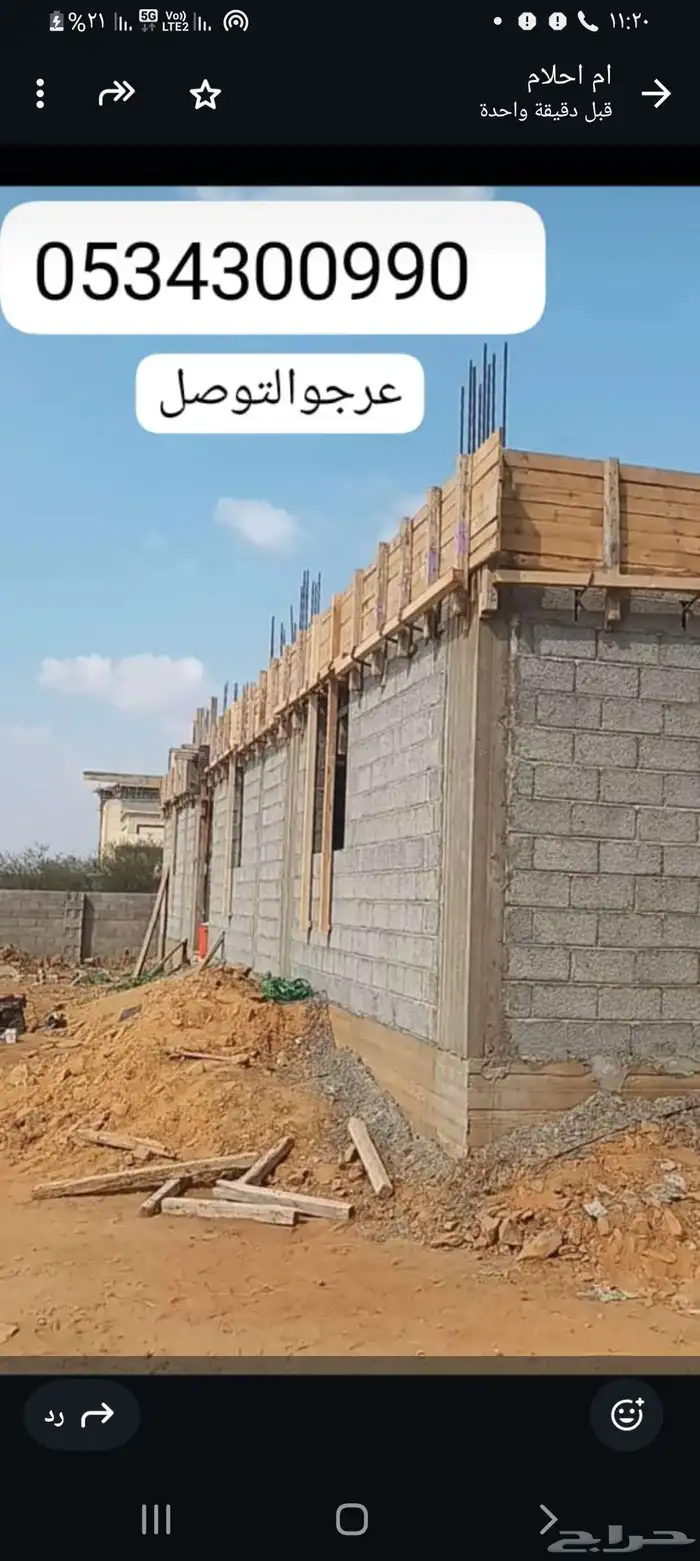 مؤسسه مقاولات جيزان صبيا والمناطق المجاوره لها مؤسسه مصنفه 6
