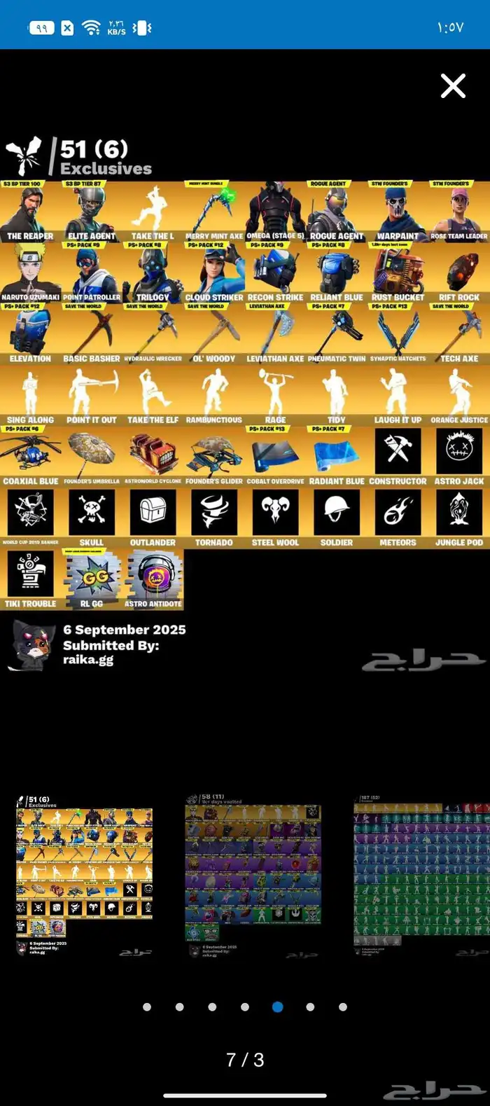 حساب سوني موجود فيه فورت نايت و روبلوكس بدل روب و حساب فورت 5