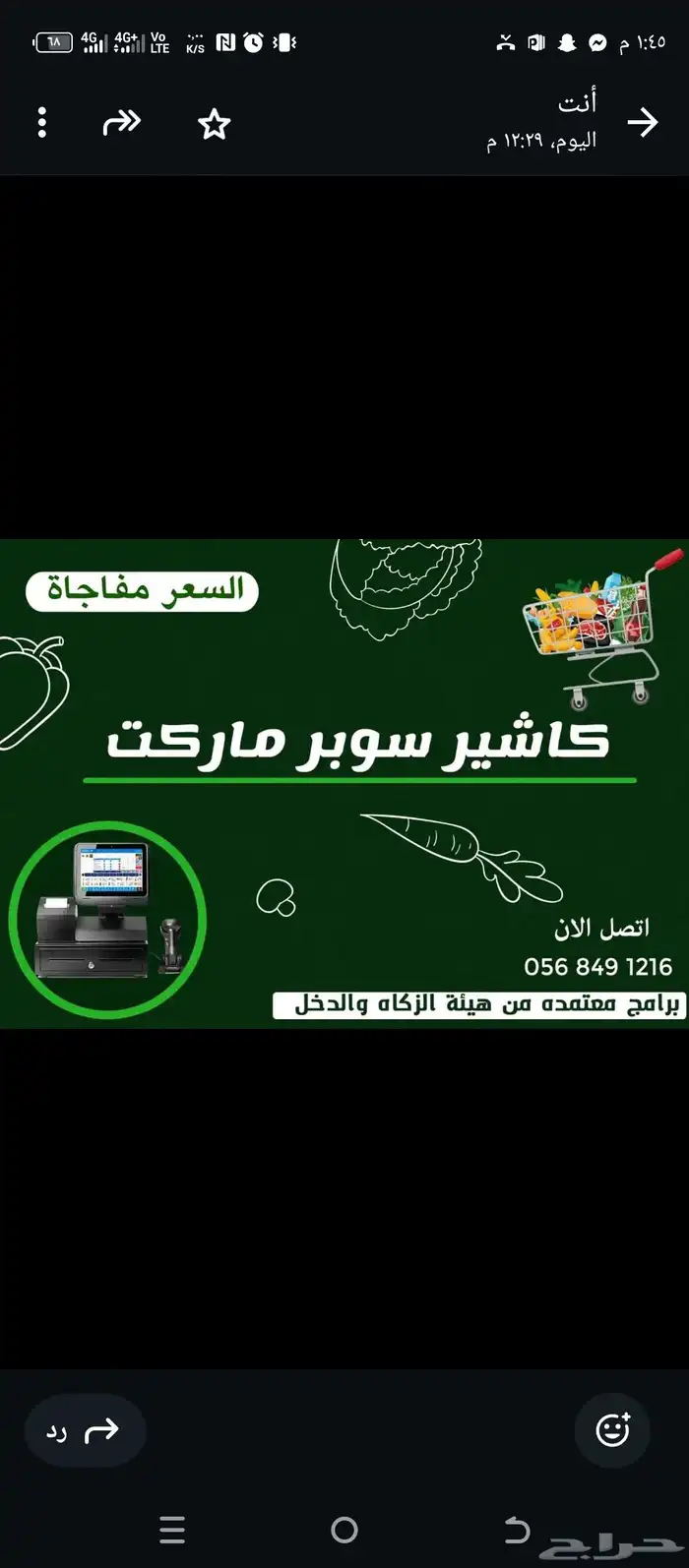 برنامج محاسبي للبقالات مع ربط المرحله الثانيه 0