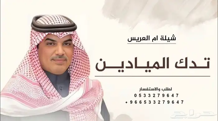 زفات ترحيب بالاسماء  زفات وشيلات 2026 4