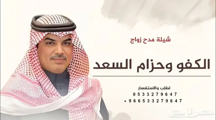زفات ترحيب بالاسماء  زفات وشيلات 2026 3