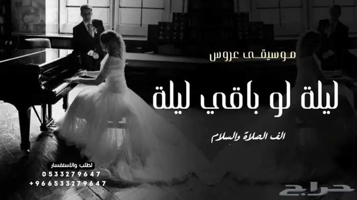 زفات ترحيب بالاسماء  زفات وشيلات 2026 5