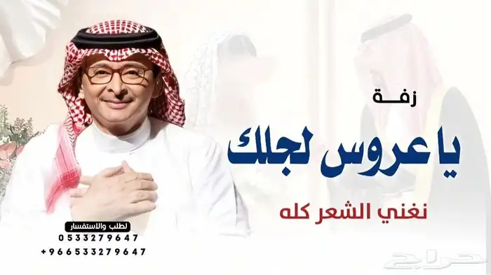 زفات ترحيب بالاسماء  زفات وشيلات 2026 7