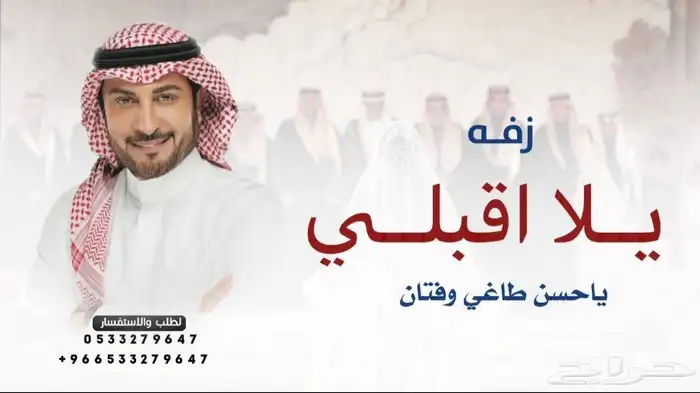 زفات ترحيب بالاسماء  زفات وشيلات 2026 8