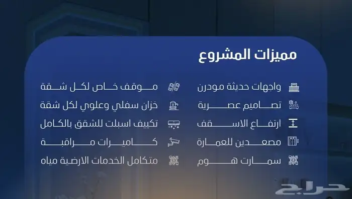 شقق مكونه من غرفتين و3و4غرف حي النزهة المربع الذهبي تبدأ285 8