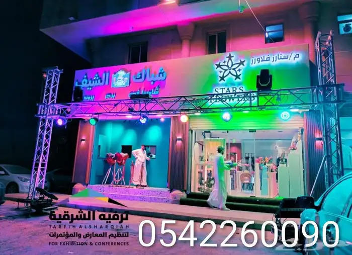 اليوم الوطني 2
