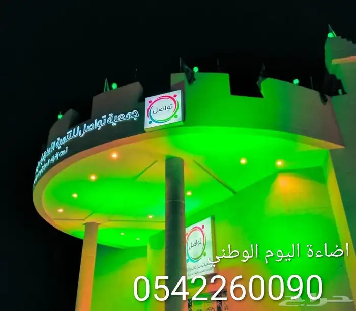 اليوم الوطني 0