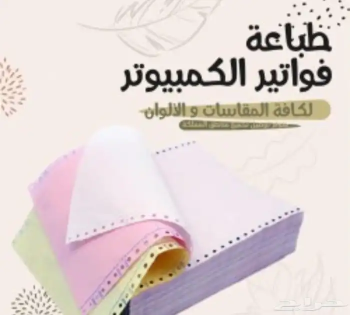 طباعة مطبوعات وطباعة اكياس وستيكرات ورول ستاند 36