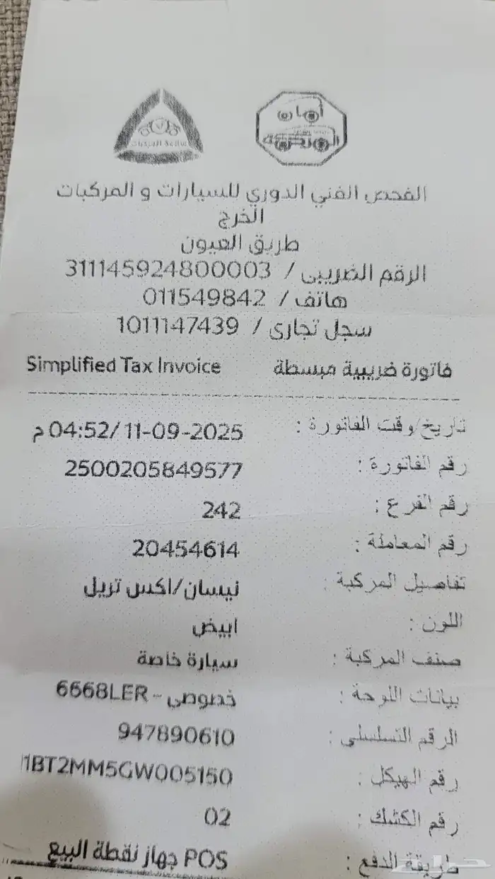جيب نيسان اكس تريل موديل 2016 18