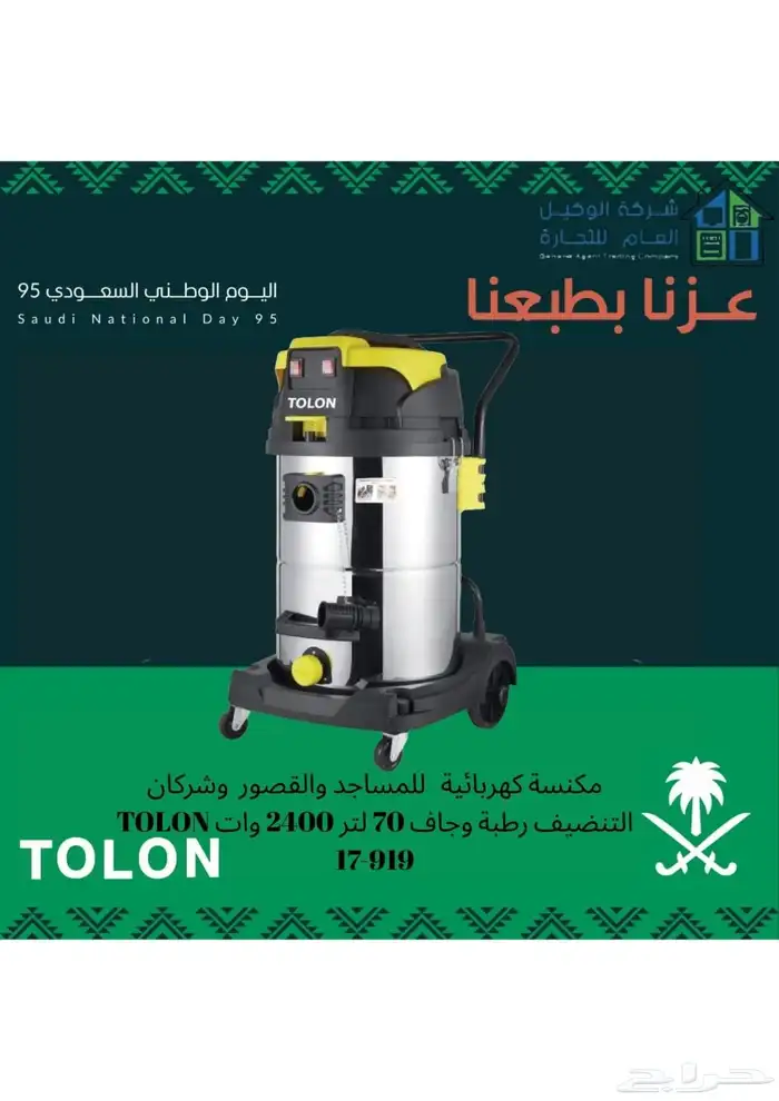 مكسه كهربائية 0