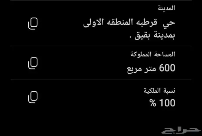 أرض سكنية 1