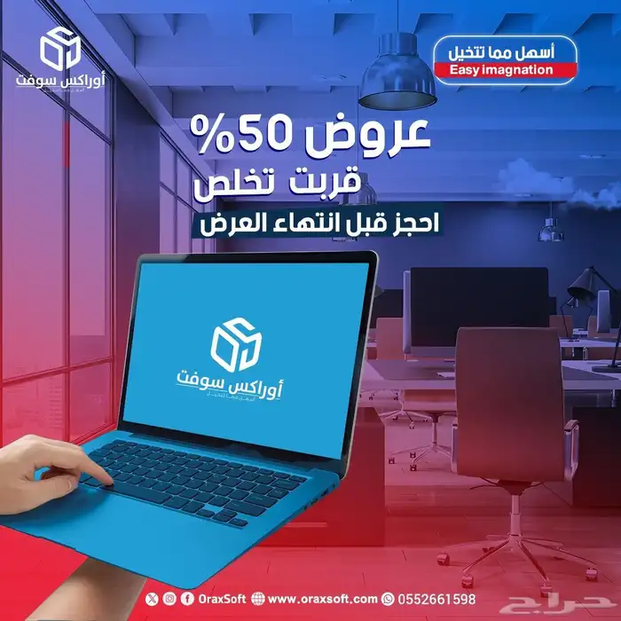 برنامج محاسبي اسهل مما تتخيل 1