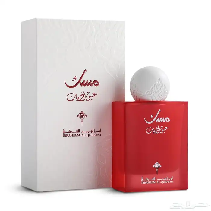 عطور من ابرهيم القرشي ومن الخميس الانوع الناقله في السوق 2