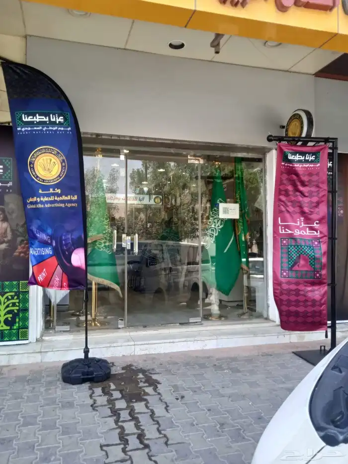اليوم الوطني السعودي 95 2
