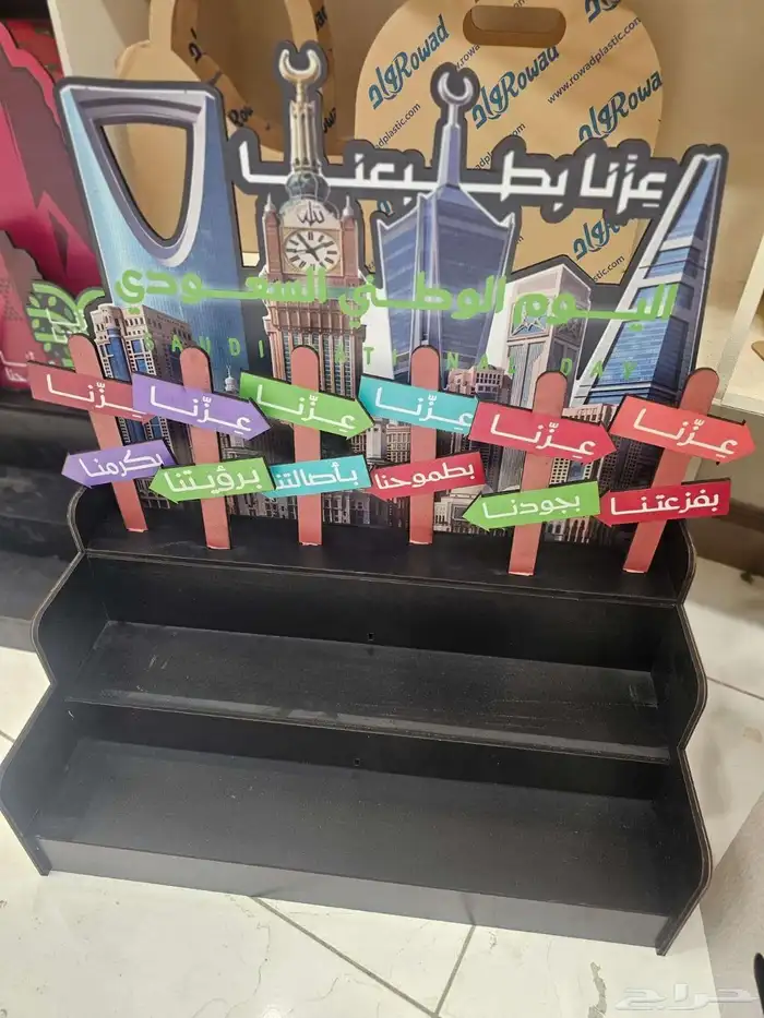 استاندت اليوم الوطني السعودي 95 2