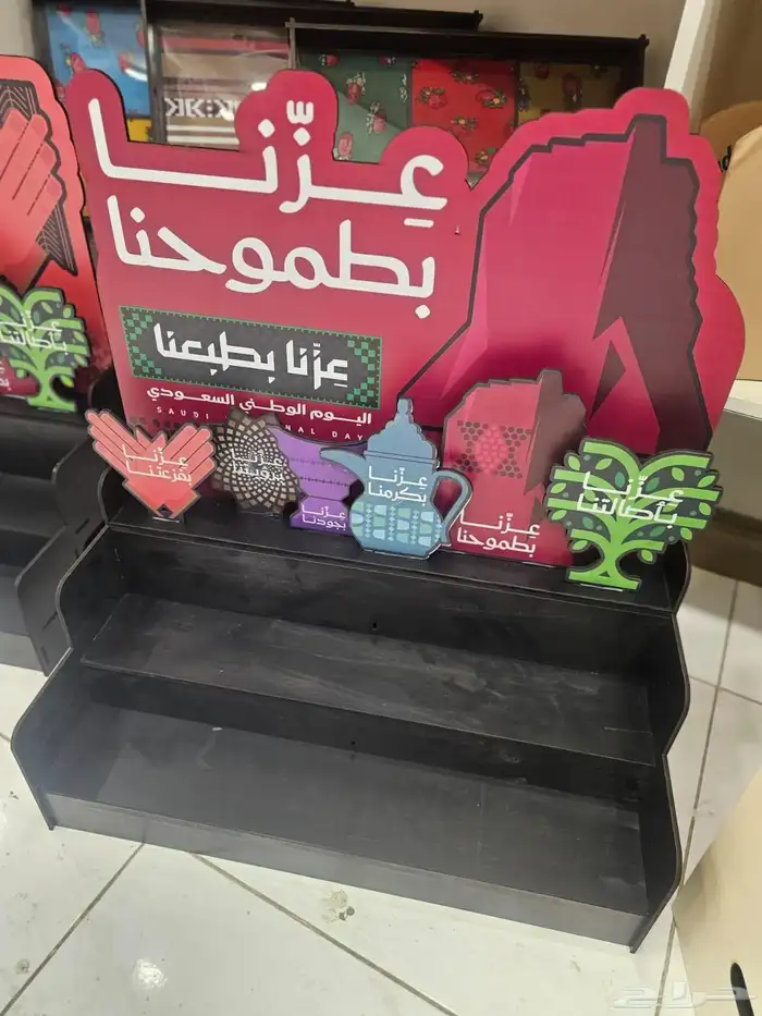 استاندت اليوم الوطني السعودي 95 3