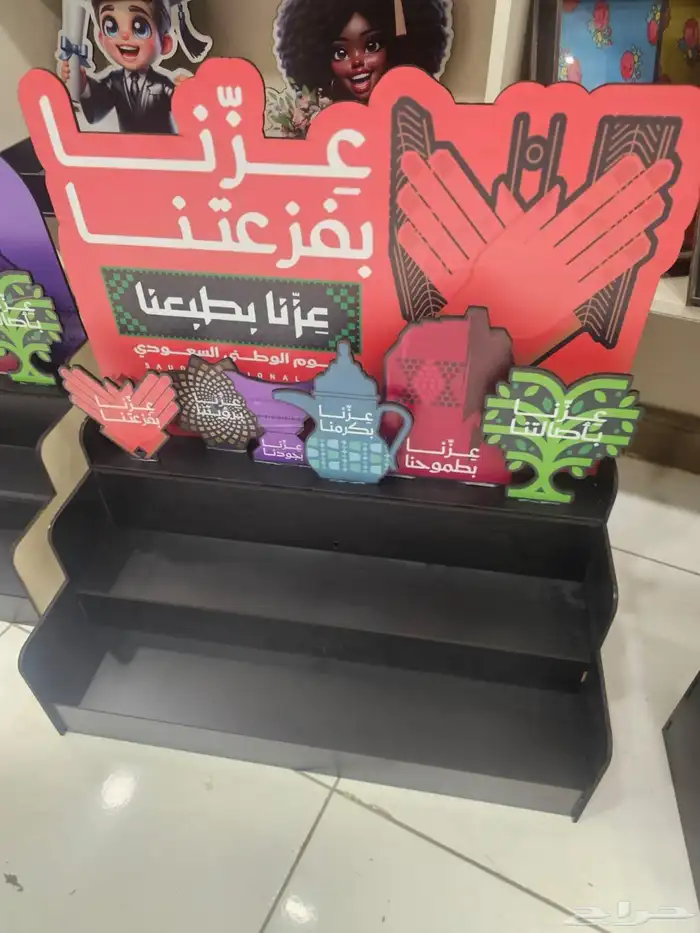 استاندت اليوم الوطني السعودي 95 4