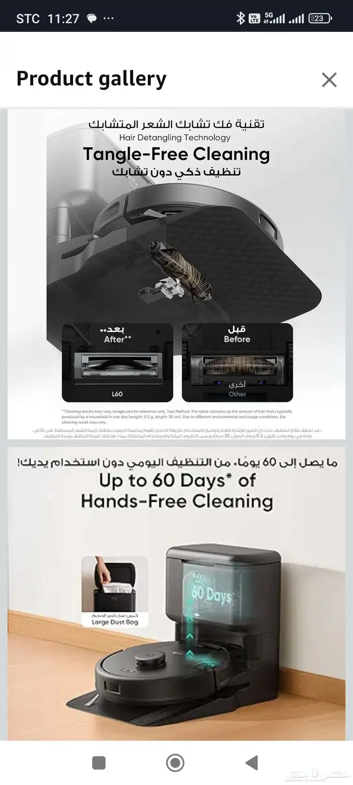 مكنسة يوفى مع قاعده Eufy L60 with base 1