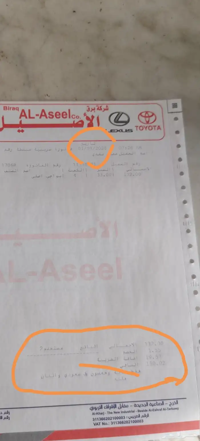 بواجي اصلية ليزر تركب على 6 سلندر 6