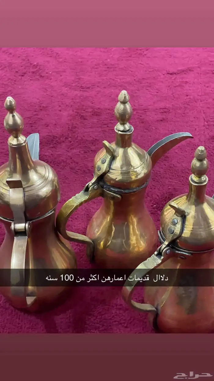 جهاز اكسجين   دلال تراثية قديمة 2