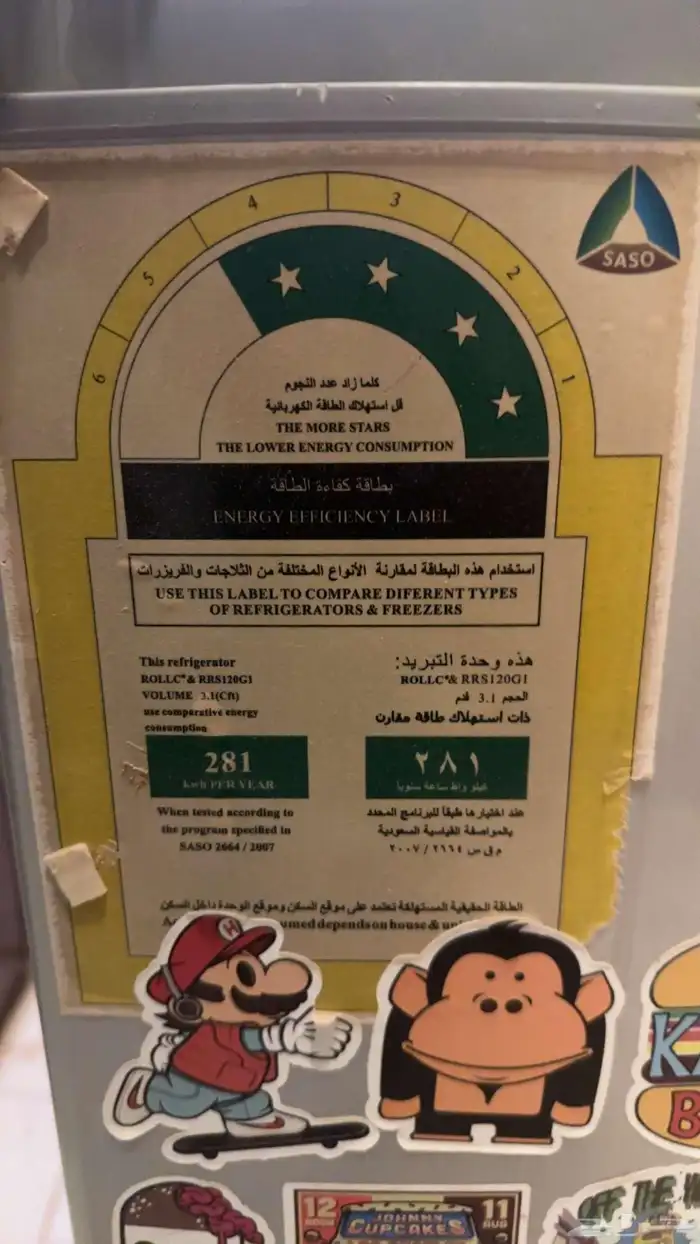ثلاجة للبيع 5