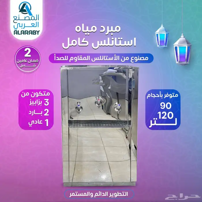 معدات مطاعم مصنع العربى لتجهيز المطاعم والفنادق والاعاشات 8