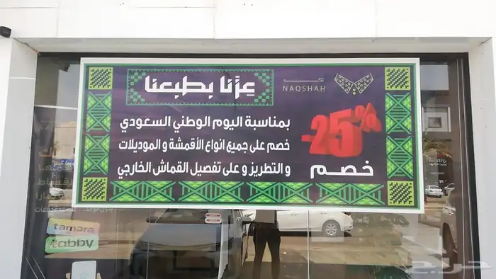 اليوم الوطني السعودي 95 8