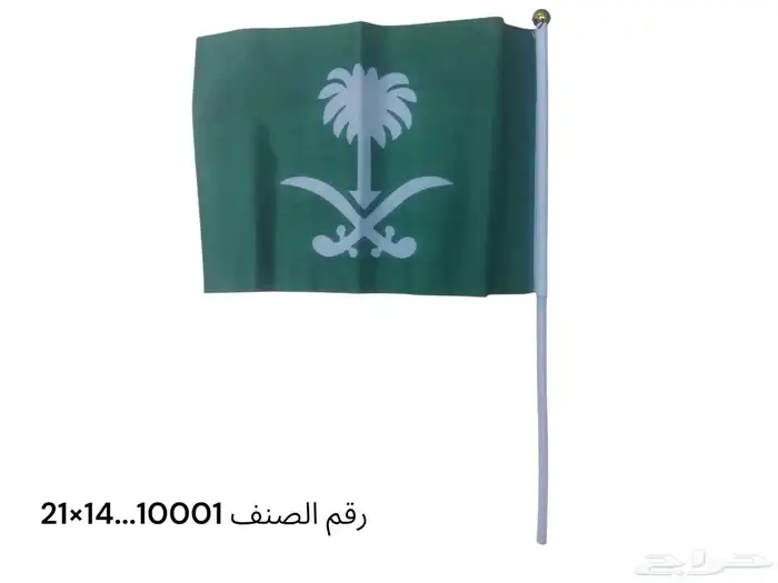 هدياء اليوم الوطني السعودي 6