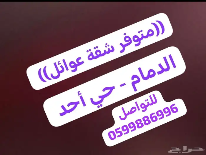 متوفر شقة عوائل 0