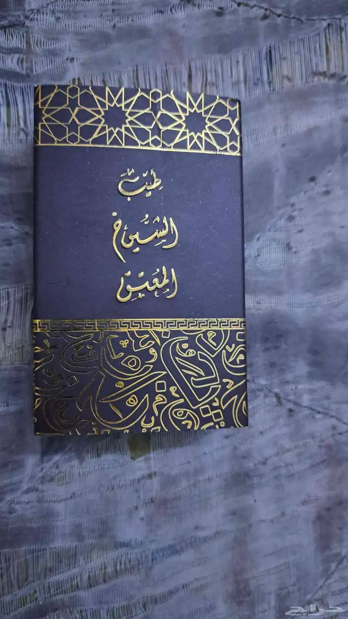 عطر عوده طيب الشيوخ   باور بانك 1