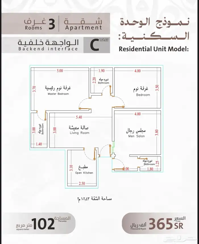شقق للبيع حي الصفا بأسعار تبدأ من 365الف 1