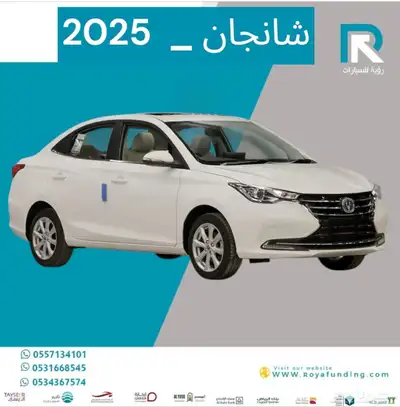 شانجان ALSVIN Full 2025 رواتب تبدا من 3600 index