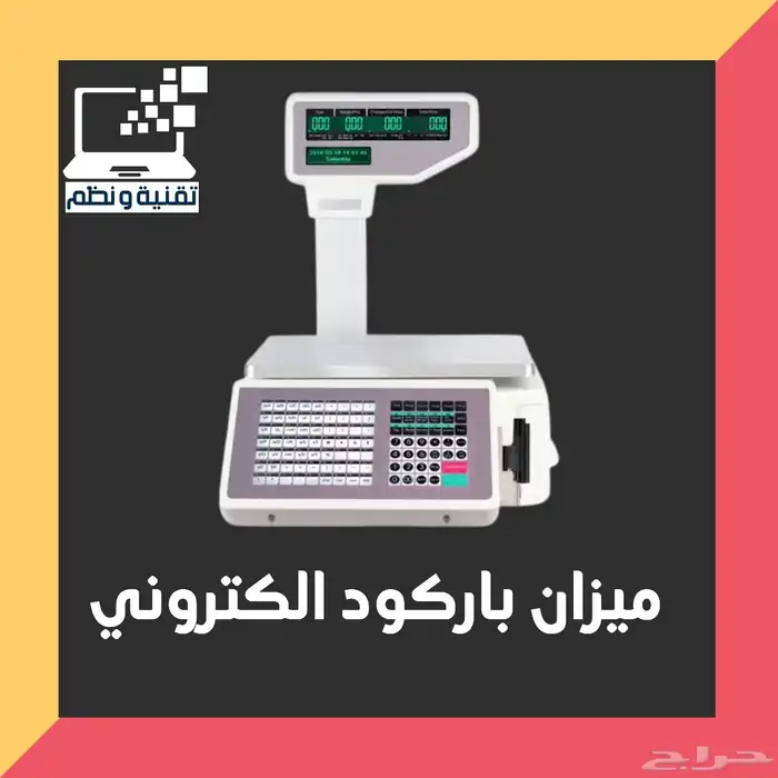 أجهزة كاشير جديدة و مستعملة - كاشير مطعم - كاشير كوفي -بوفيه 0