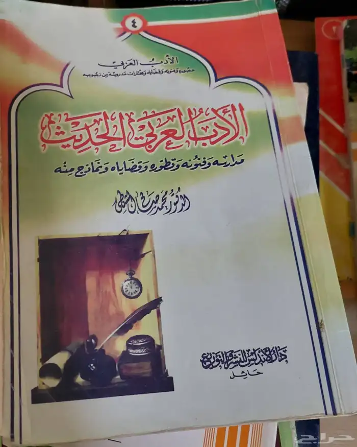 كتب مستعمله للبيع الكتاب ب 10 والثاني هدية 2