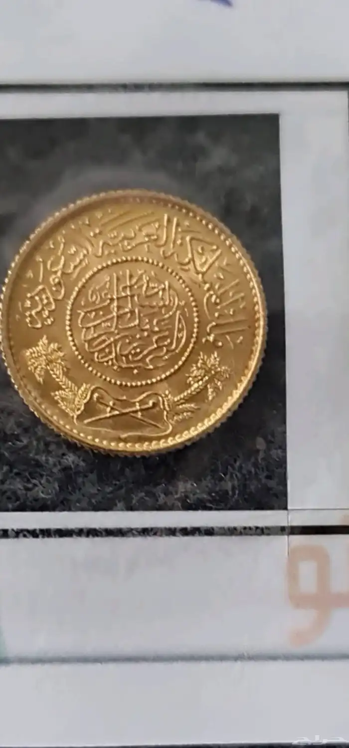 جنيه ذهب 1