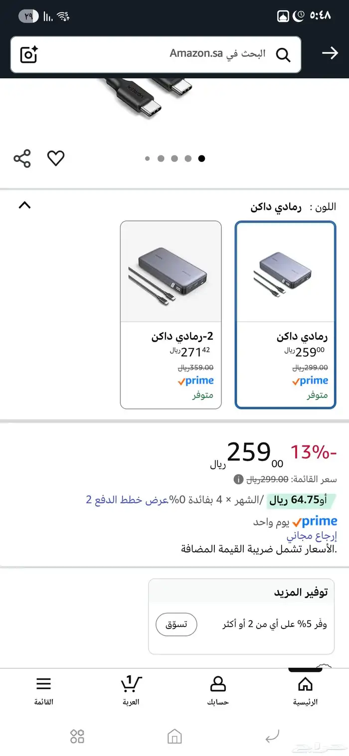 باوربانك يوقرين 100W 4