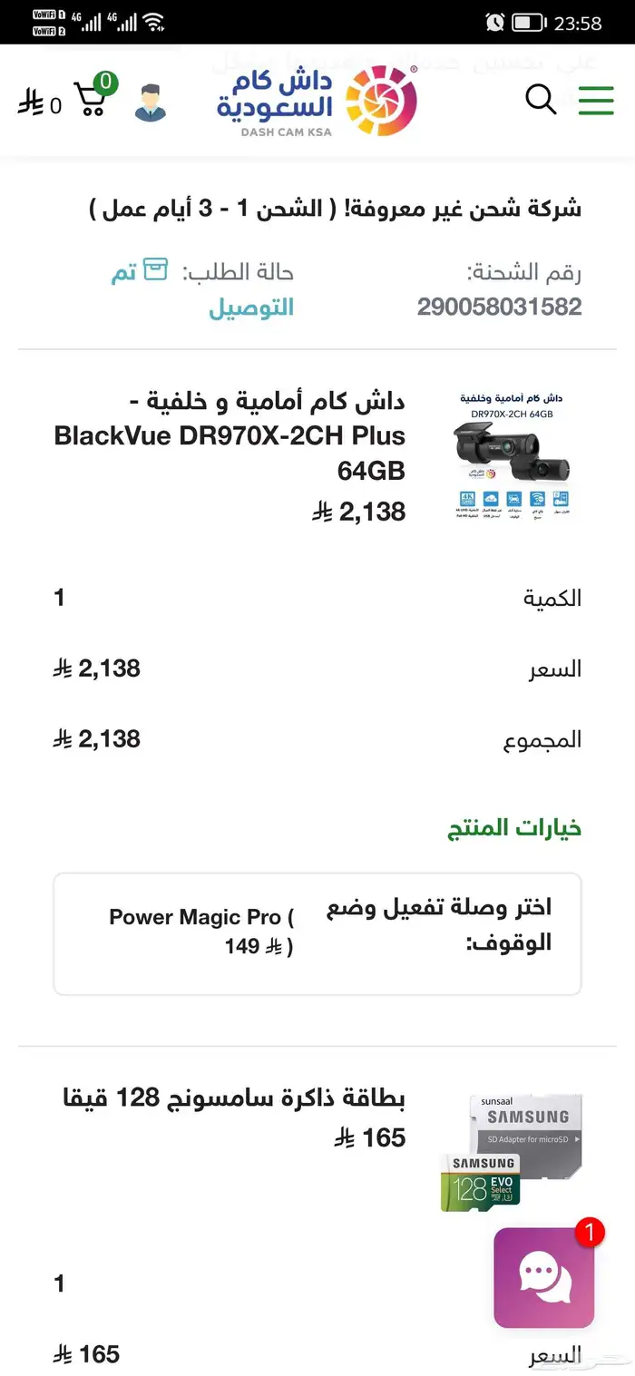 داش كام blackvue كوري 6